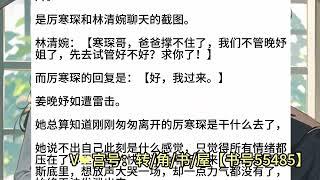 《你是我的人间星河》言情婚恋小说热门推文