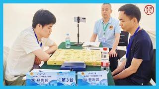 2025新泰杯象棋公开赛8进4 曹岩磊vs杨世哲