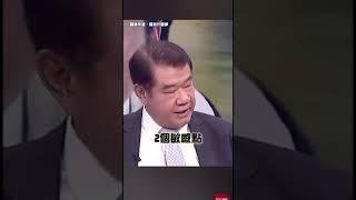 唬爛王大戰專業理性科學！ #傅崐萁 #花東三法 #錢坑法案