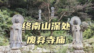 终南山深处发现神秘寺庙，在两块巨石上修建，投资几千万竟被拆毁