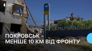 «Неначе вимерло все». Ситуація в Покровську за 10 км від фронту