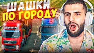 СУРА ФУРЩИК ШАШКУЕТ В EURO TRUCK SIMULATOR 2 ! ПЕРЕВЕРНУЛ ФУРУ С АРБУЗАМИ !