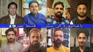 Baghbanpura Ki Sair | Episode 19 |  Hameed City Center | Farhan Cable Wala #vlog #shopping