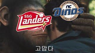 어이 SSG! 이걸로 진 빚은 다 갚은 거다. (9월 26일 SSG vs NC 경기 요약)