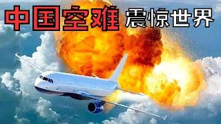 飞机出事时人有多绝望？国内首宗客机迫降事件，看完感同身受