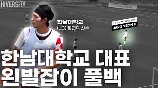 [대학부] 티엔론 토너먼트 선발 팀 발탁! 한남대학교 장연우 선수!