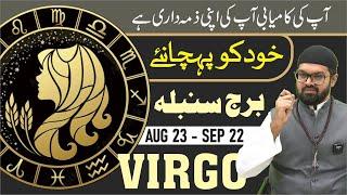 SECRETS About VIRGO Zodiac Personality (Amazing Facts) ​| Dr. Fahad Artani Roshniwala