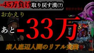 勝ちまくり大人余裕男子