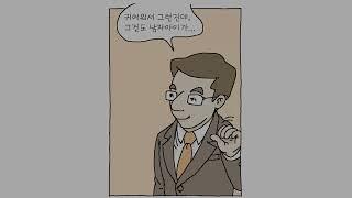 만화로 보는 학교법률 분쟁사례 - 성폭력에 대한 책임 1