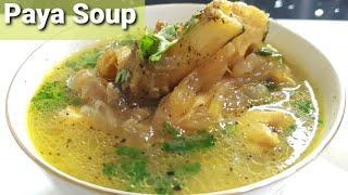 Paya Soup Recipe | Paya Shorba Recipe With Health Benefits | Winters Special Paya Shorba| Goat legs