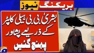 Gandapur and Bushra Bibi reaches Peshawar by helicopter | Breaking News