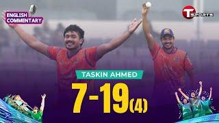 Taskin’s record-breaking display, 7 wickets in 4 overs! | BPL 2024 | T Sports