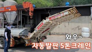 7톤승인 자동발판 5톤카고크레인 중고 매매현장