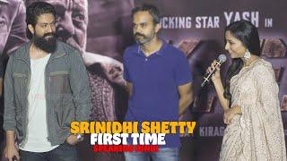 क्या चाहिए आपको - Srinidhi Shetty Speaking Cutest HINDI  at KGF 2 Mumbai Press Meet