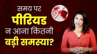 Irregular Periods (Abnormal Menstruation): Causes & Treatment | Sonal Parihar