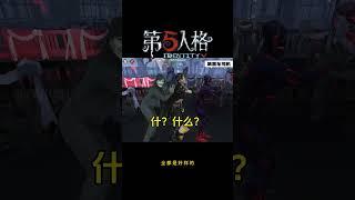 【第五人格 Identity V】全 都 是 好 样 的 #游戏 #identityv #动画 #shorts