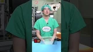 雷射痔瘡消融手術   #痔瘡 #微創手術 #朱峻廷醫師   #嘉基  #好醫師在嘉基 #嘉基雲醫師
