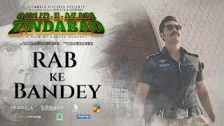 Rab Ke Bandey (Song) Quaid-e-Azam Zindabad | Fahad Mustafa | Mahira Khan | Asrar Shah | Vidly.tv