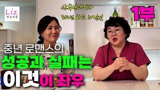 이것만 잘 준비된다면 좋은사람을 놓치지 않을수 있습니다.