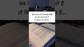 just focus on your goal #motivation #life #study #struggle
