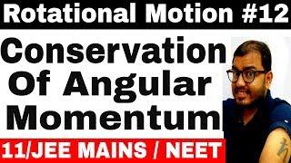 Rotational Motion 12 || Conservation Of Angular Momentum || Angular Momentum IIT JEE MAINS / NEET |