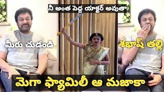 Megastar Chiranjeevi Super Impressed For Grand Daughter Performance | Chiranjeevi | Rachel Voice