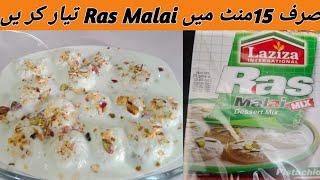 Laziza Ras Malai Recipe Just Ready To 15 Minutes|For Eid UL Adha Special Recipe|Yummy And Tasty