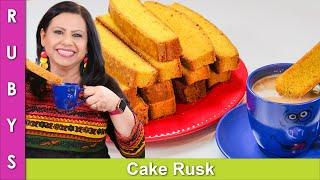 Tea Time! Fresh Cake Rusks No Oven Biscotti Recipe in Urdu Hindi - RKK