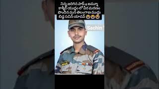 rest in peace Sachin Yadav Jai Jawan #shorts#