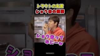 名言ショウ谷オオ平が生まれた瞬間【ドジャース大谷翔平】 #野球