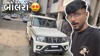 New bolero  | નવા બોલેરો ની ચક્કર મારી  #gujarati