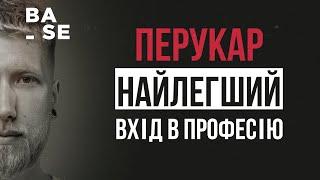 Як стати перукарем? Покрокова інструкція для новачків. Базові курси перукарів та практика в салоні.