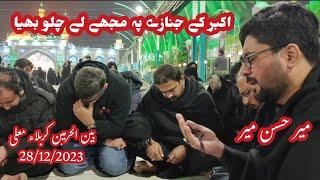 Akbar Kay Janazay Pe Mujhe Lay Chalo Bhiya | Mir Hasan Mir | Bainul Haramain Karbala | 29/12/2023.