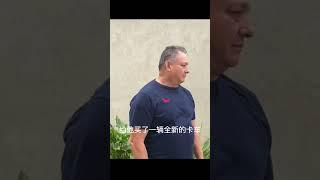 他们给爸爸买了新卡车️