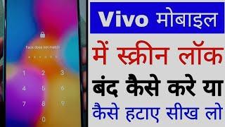 vivo mobile me screen lock kaise hataye । how to remove screen lock in Vivo।Vivo mobile screen lock