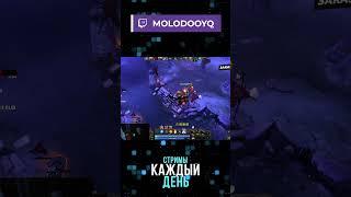 Все на МИД! #shorts #dota2 #molodooy