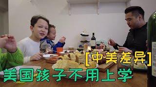 美国孩子不上学全靠妈妈在家教育？那他们的社交怎么办呢？【幸福的混血四宝妈】