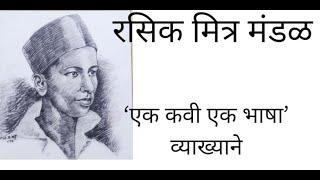 Dr Nagnath Kottapalle talk on B Raghunath  बी. रघुनाथ - डॉ. नागनाथ कोत्तापल्ले यांचे व्याख्यान