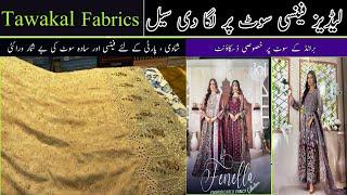 Fancy Dresses Pr Sale Lg Gai| Bridal, Fancy & Casual Dresses Wholesale | Rabi Centre