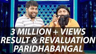 Results  & Revaluation Paridhabangal | Baba Ramdev Troll | Madras Central