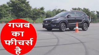 MG Astor Safety FEATURES || क्या फीचर्स है ||