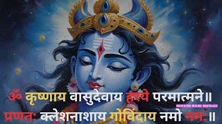 Krishnaya Vasudevaya | कृष्णाय वासुदेवाय | Krishna Mantra 108 Times