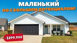 Обзор компактного дома в Inman Южная Каролина | Сравниваем дома | Недвижимость в США | Рум Тур