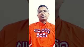 how to do meditation? simple way to do meditation, #examtips #studymotivation #hksir