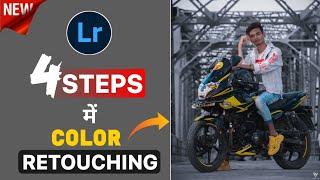 Lightroom Amazing Dark Color Photo Retouching Tutorial - SK EDITZ