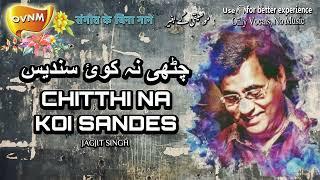 Without Music, Chitthi Na Koi Sandes, Jagjit Singh, Acapella, Only Vocals, No Music | OVNM