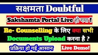 Niyojit Teacher Latest News | Re-Counselling & Document Upload Details | Sakshamta Portal Update