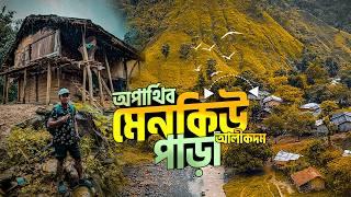 পাহাড়ের পাদদেশে স্বর্গীয় আদিবাসী পাড়া || Rungrang Bandarban || মেনকিউ পাড়া || Kristong Bandarban