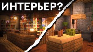 ИНТЕРЬЕР  ДЛЯ ВАШЕГО ДОМА МАЙНКРАФТ! | Minecraft