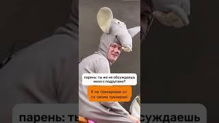 Не говори,что не было… #здороваяосанка #фитнес #красивоетело #похудение #тренировки #пп #юмор